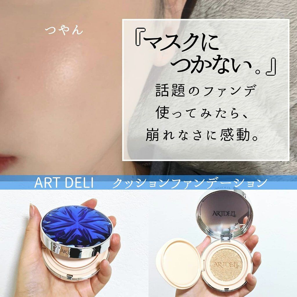 ARTDELI/Qoo10/クッションファンデーションを使ったクチコミ（1枚目）