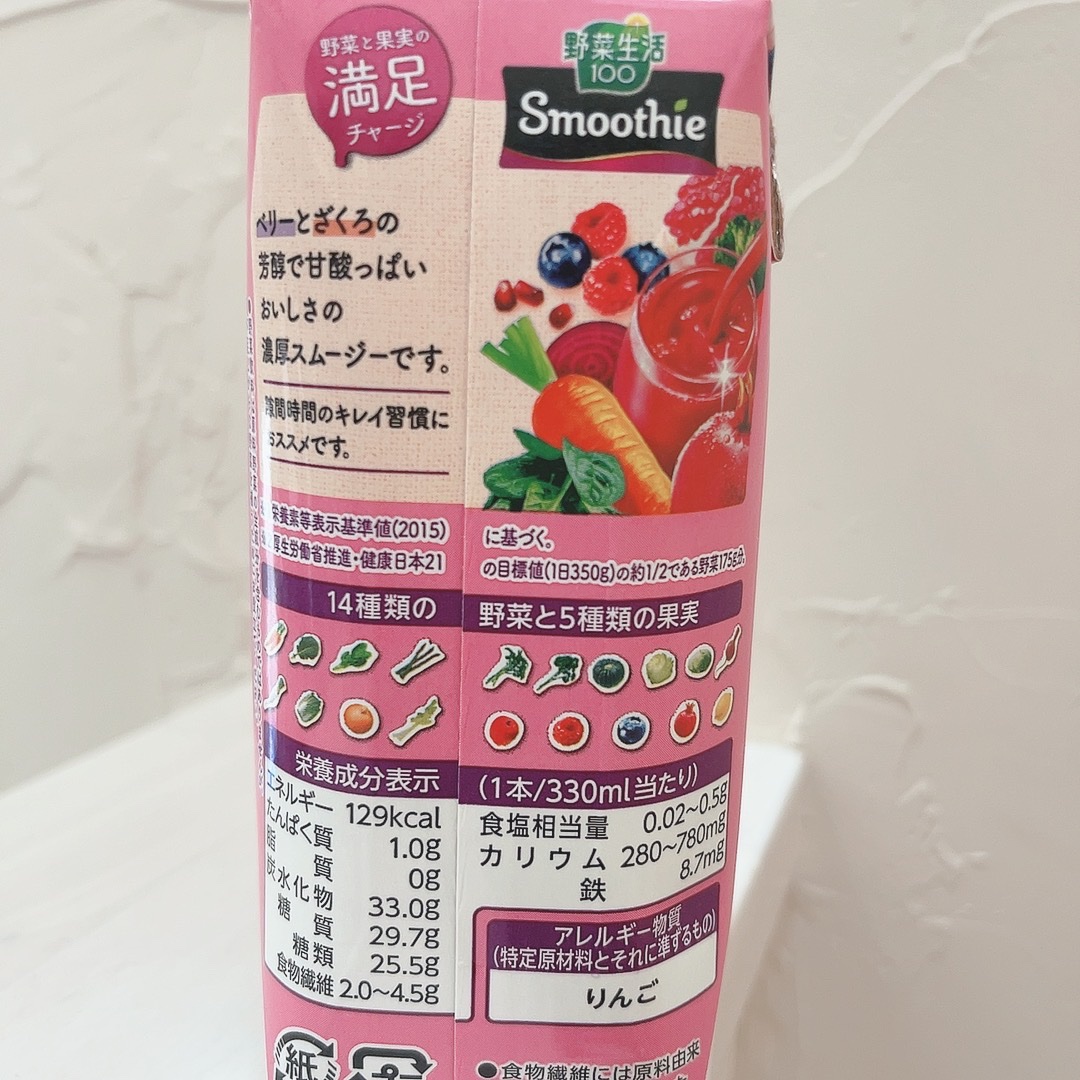 野菜生活100 Smoothieベリー＆ざくろ/カゴメ/野菜ジュースを使ったクチコミ（2枚目）