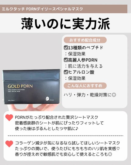 ピーディーアールエヌエッセンス PDRN 100/VT/美容液を使ったクチコミ(5枚目)