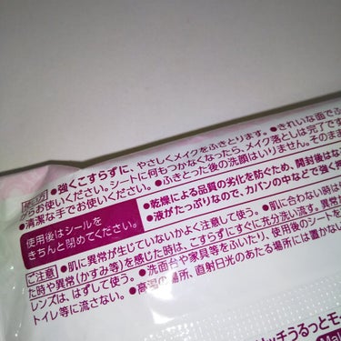 ビオレ ふくだけコットン うるおいリッチ うるっとモイストのクチコミ「娘💗のお泊まり用  
メイク落としシート

✼••┈┈••✼••┈┈••✼••┈┈
#ビオレ
.....」（2枚目）