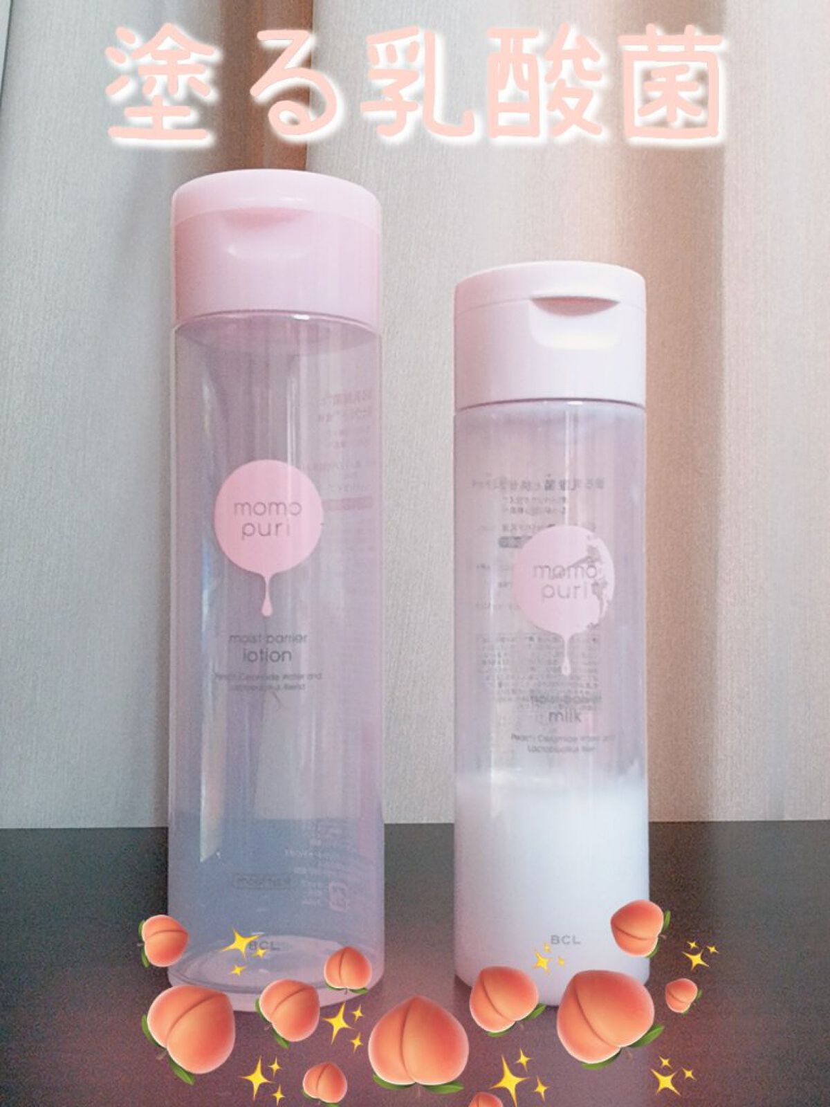 潤いバリア化粧水/ももぷり/化粧水を使ったクチコミ（1枚目）