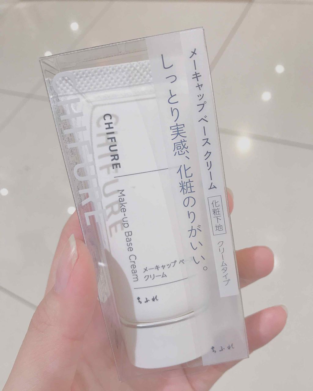 メーキャップ ベース クリーム/ちふれ/化粧下地を使ったクチコミ(1枚目)
