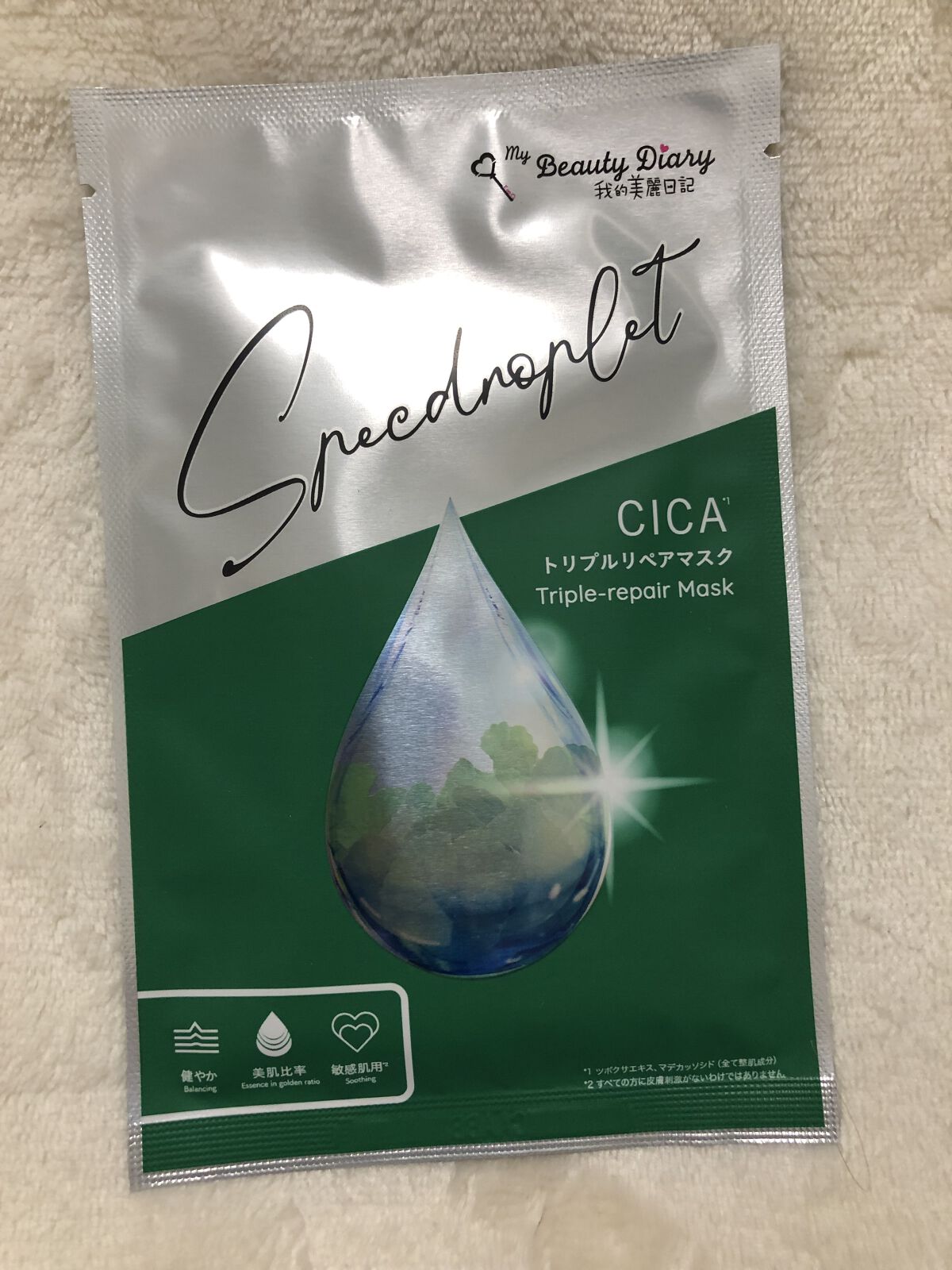 CICAトリプルリペアマスク /我的美麗日記/シートマスク・パックを使ったクチコミ（1枚目）