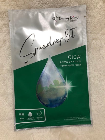 CICAトリプルリペアマスク /我的美麗日記/シートマスク・パックを使ったクチコミ(1枚目)