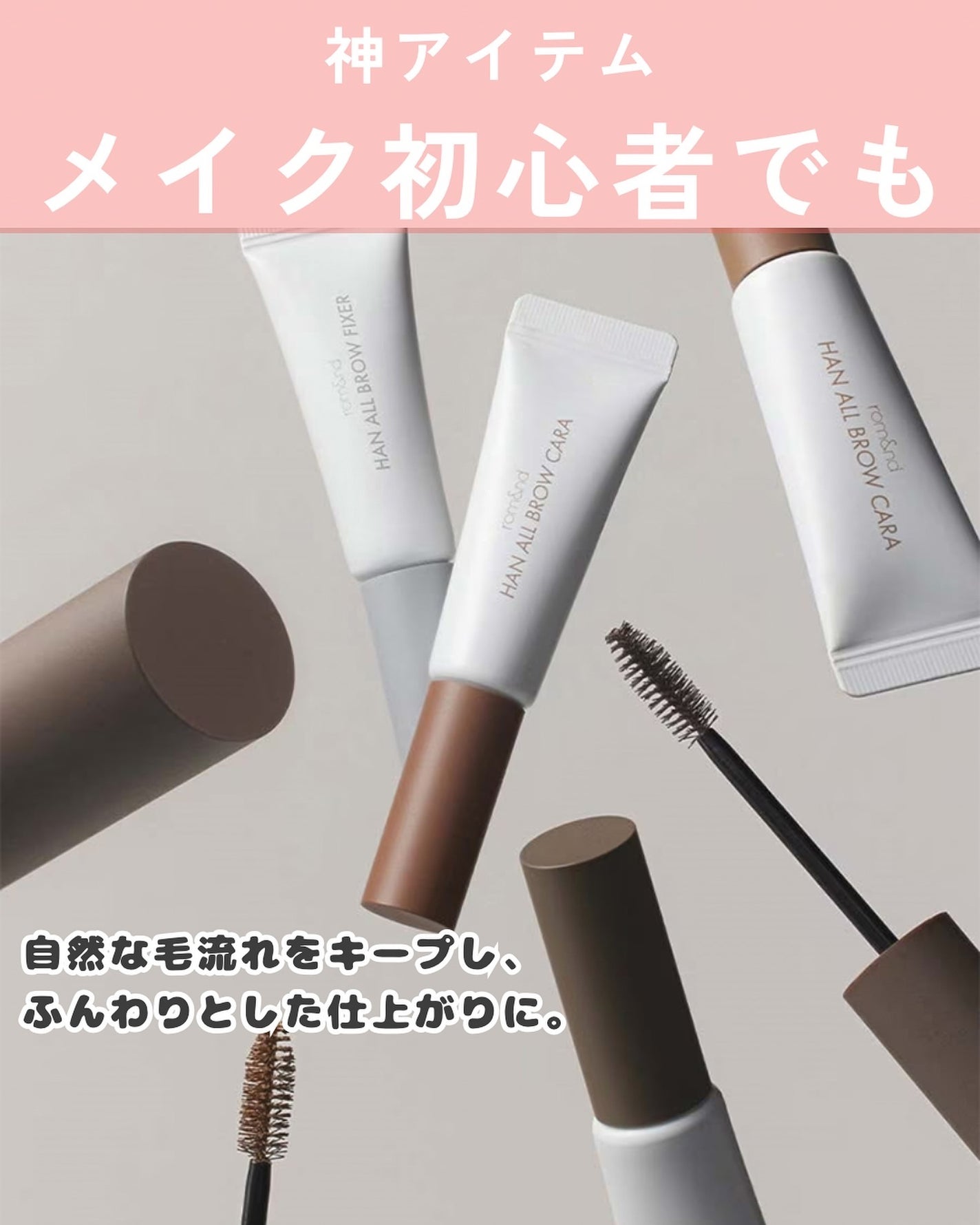 ハンオールブロウカラ/rom&nd/眉マスカラを使ったクチコミ(3枚目)