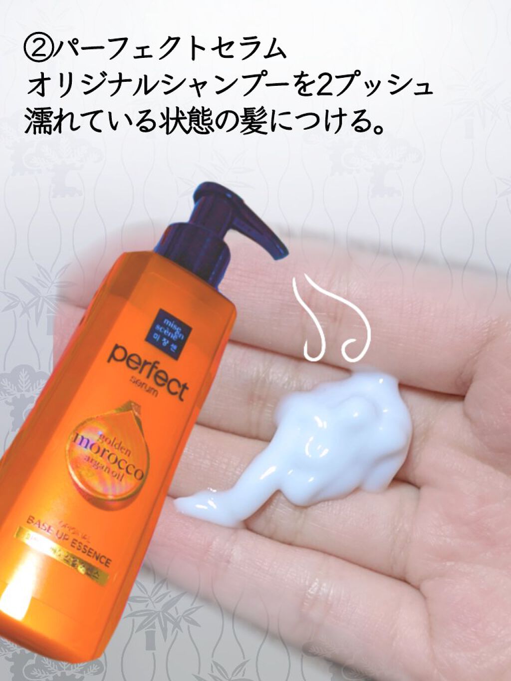 パーフェクト セラム オリジナル/miseenscene/ヘアオイルを使ったクチコミ（3枚目）