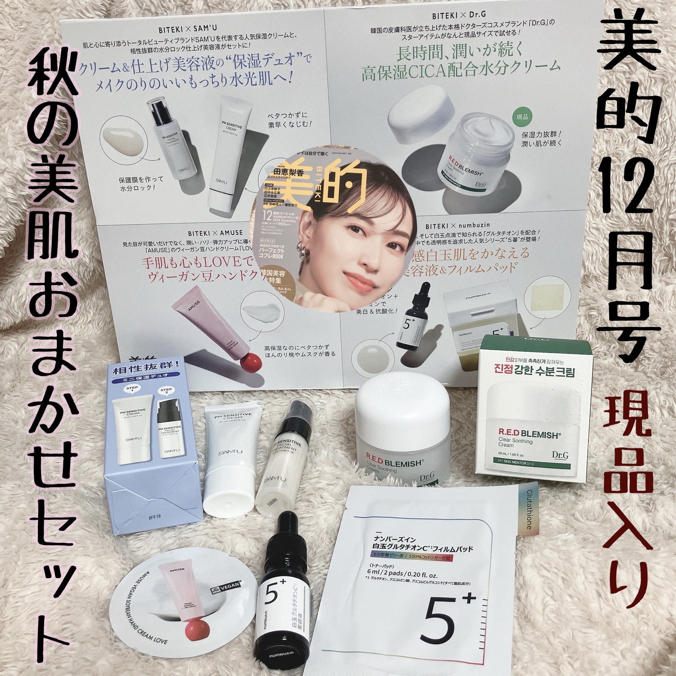 サミュ PHセンシティブクリーム/SAM'U/フェイスクリームを使ったクチコミ（1枚目）