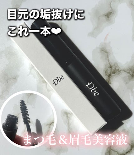 眉毛美容液/Dbe/まつげ美容液を使ったクチコミ(1枚目)