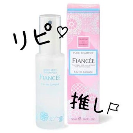 ボディミスト ピュアシャンプーの香り【パッケージリニューアル】/フィアンセ/香水(レディース)を使ったクチコミ(1枚目)