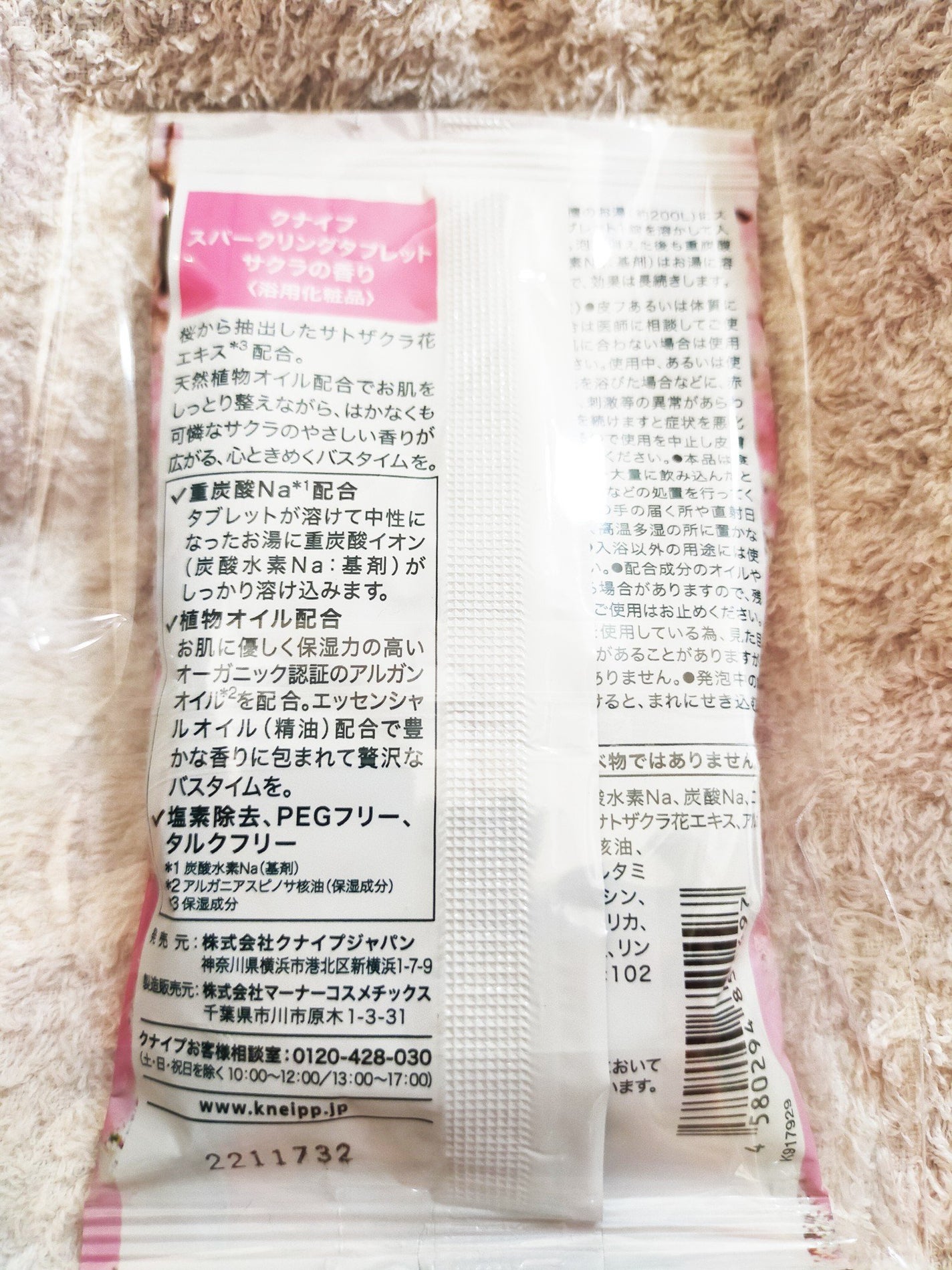 クナイプ スパークリングタブレット ラベンダーの香り/クナイプ/入浴剤を使ったクチコミ(2枚目)