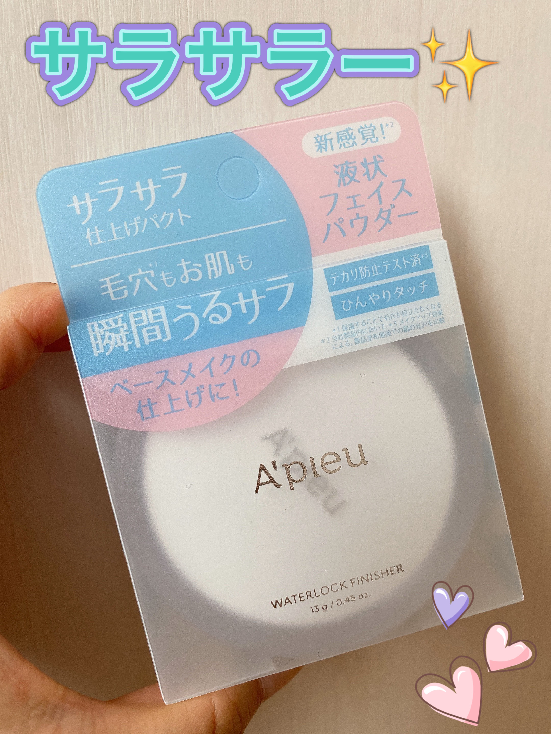 ウォーターロック サラサラパクト 本体 13g/A’pieu/フェイスパウダーを使ったクチコミ（1枚目）