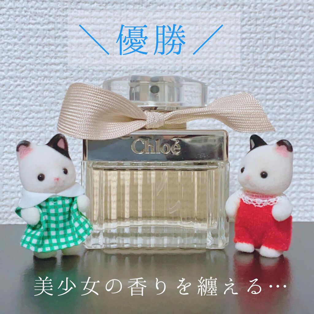 クロエ オードパルファム/クロエ/香水(レディース)を使ったクチコミ（1枚目）