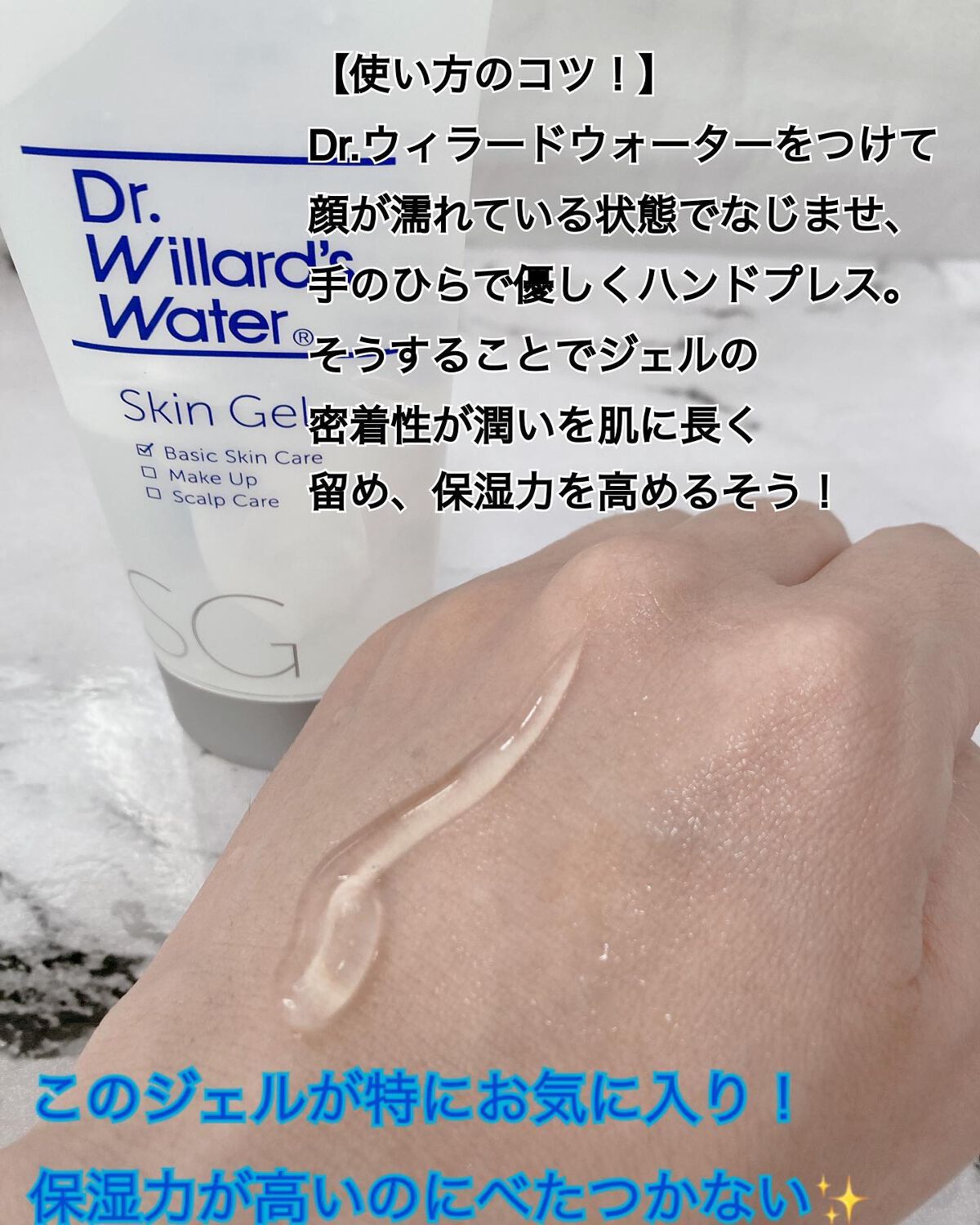 Dr.ウィラード・スキンジェル/Dr.ウィラード・ウォーター/美容液を使ったクチコミ(6枚目)