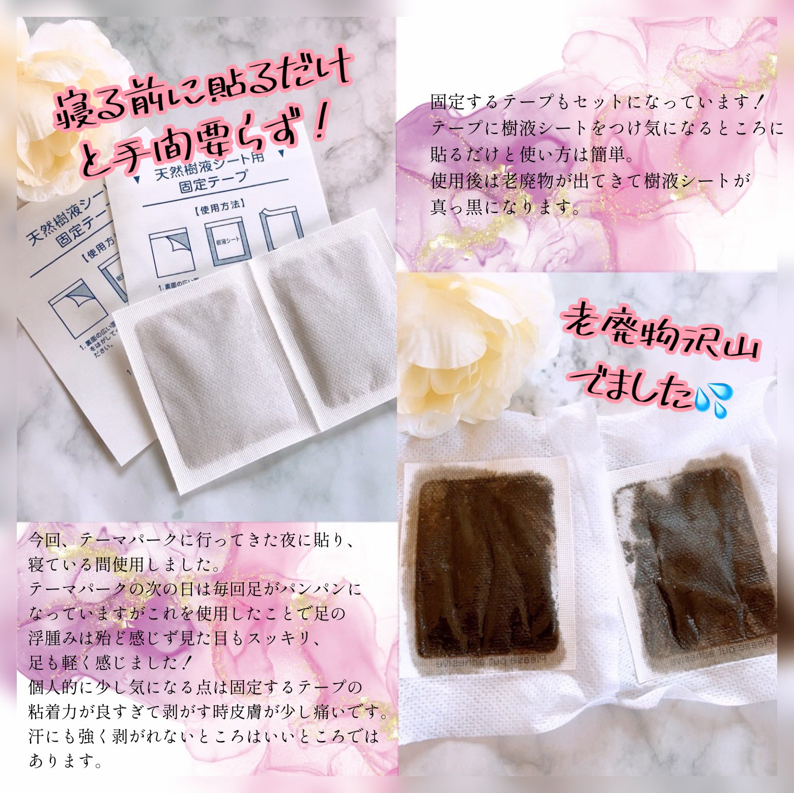 あしやすめ 足裏樹液シート/鎌倉ライフ/レッグ・フットケアを使ったクチコミ（2枚目）