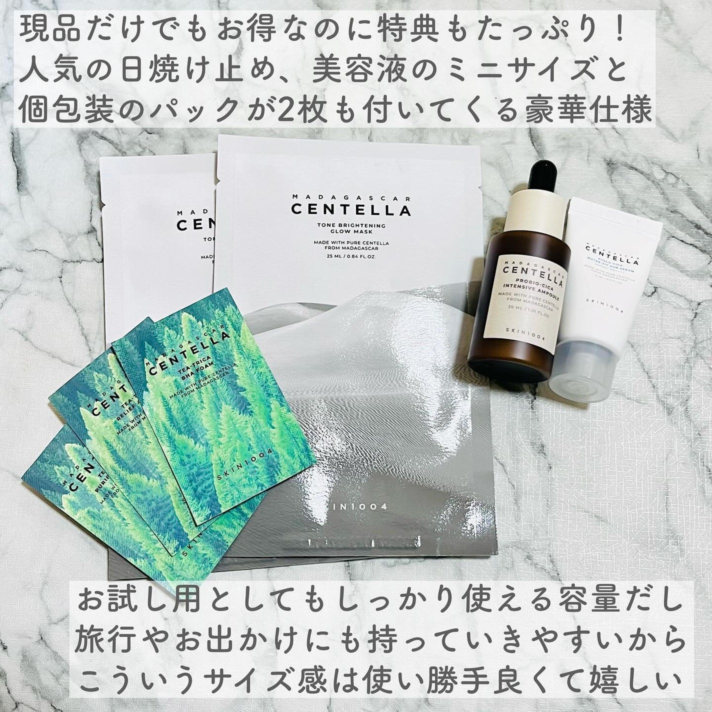センテラ アンプル/SKIN1004/美容液を使ったクチコミ(5枚目)