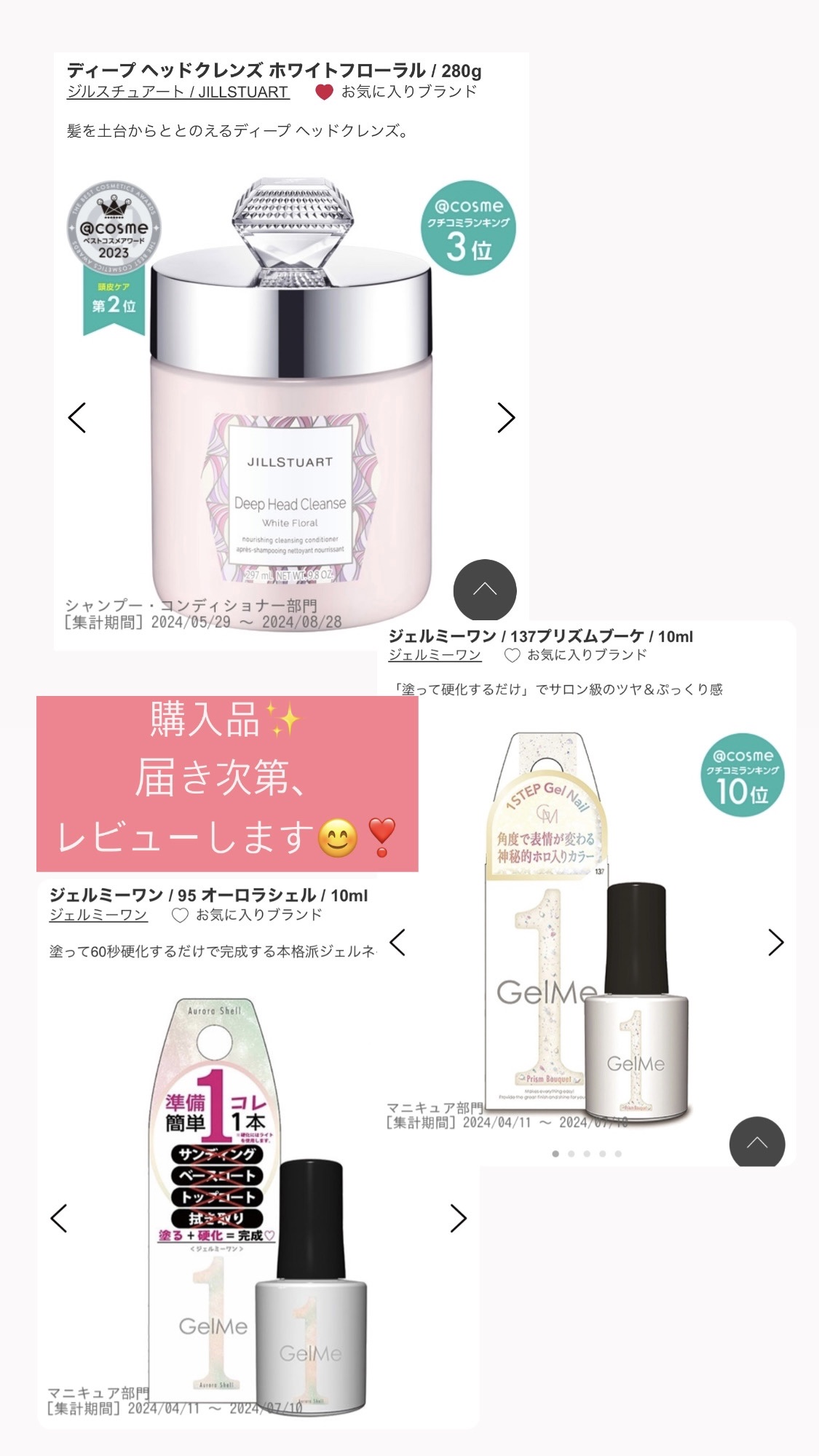 ディープ ヘッドクレンズ　ホワイトフローラル/JILL STUART/市販シャンプーを使ったクチコミ（1枚目）