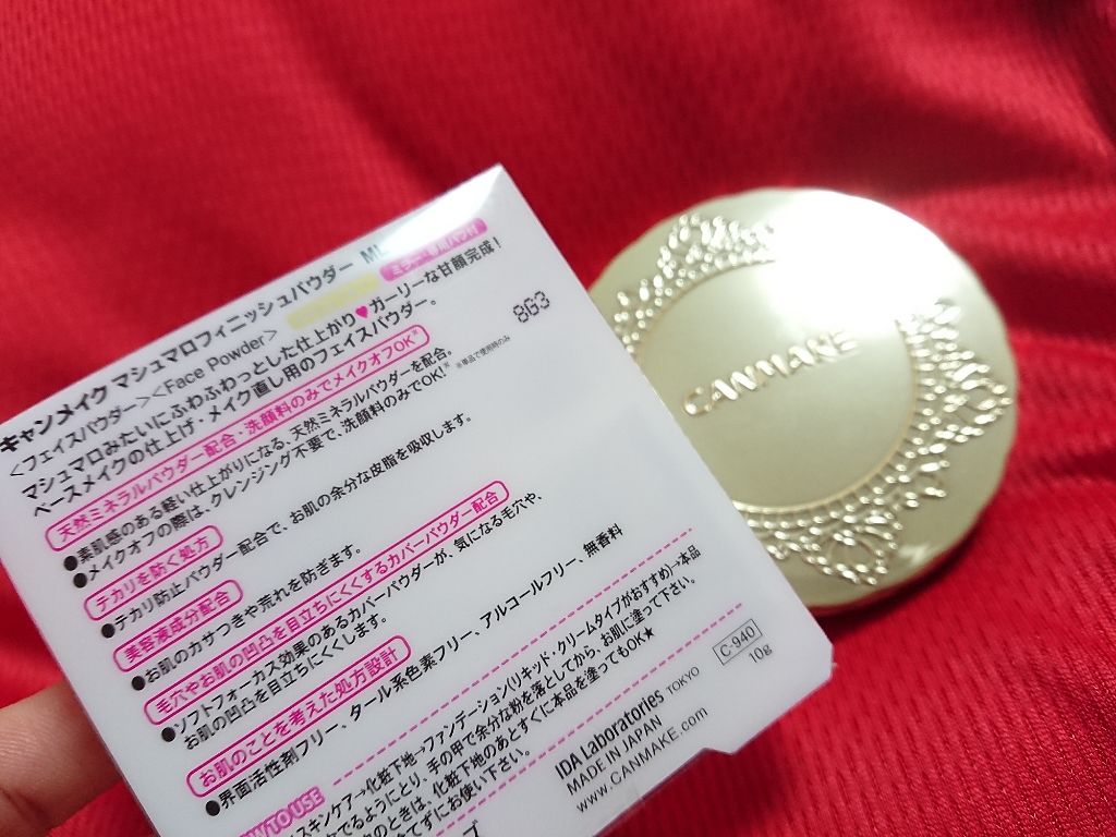 【旧品】マシュマロフィニッシュパウダー/キャンメイク/プレストパウダーを使ったクチコミ(4枚目)