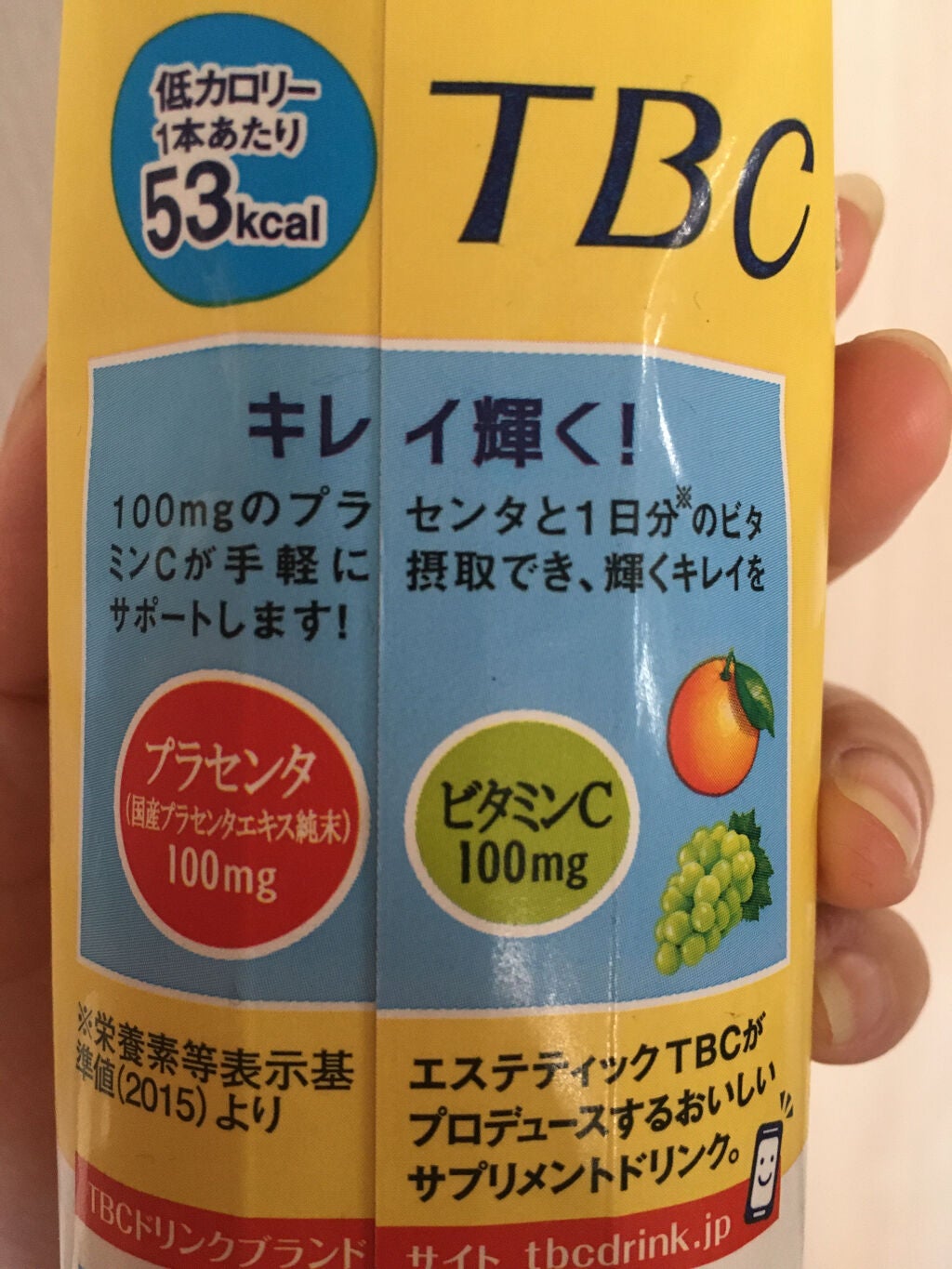 TBC Beauty オレンジ&マスカット/TBC/野菜ジュースを使ったクチコミ(2枚目)