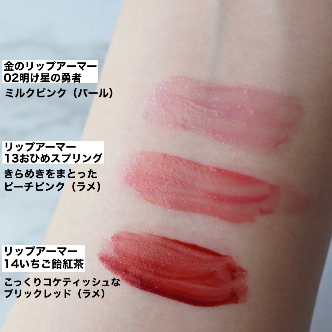 リップアーマー/KiSS/口紅を使ったクチコミ(2枚目)