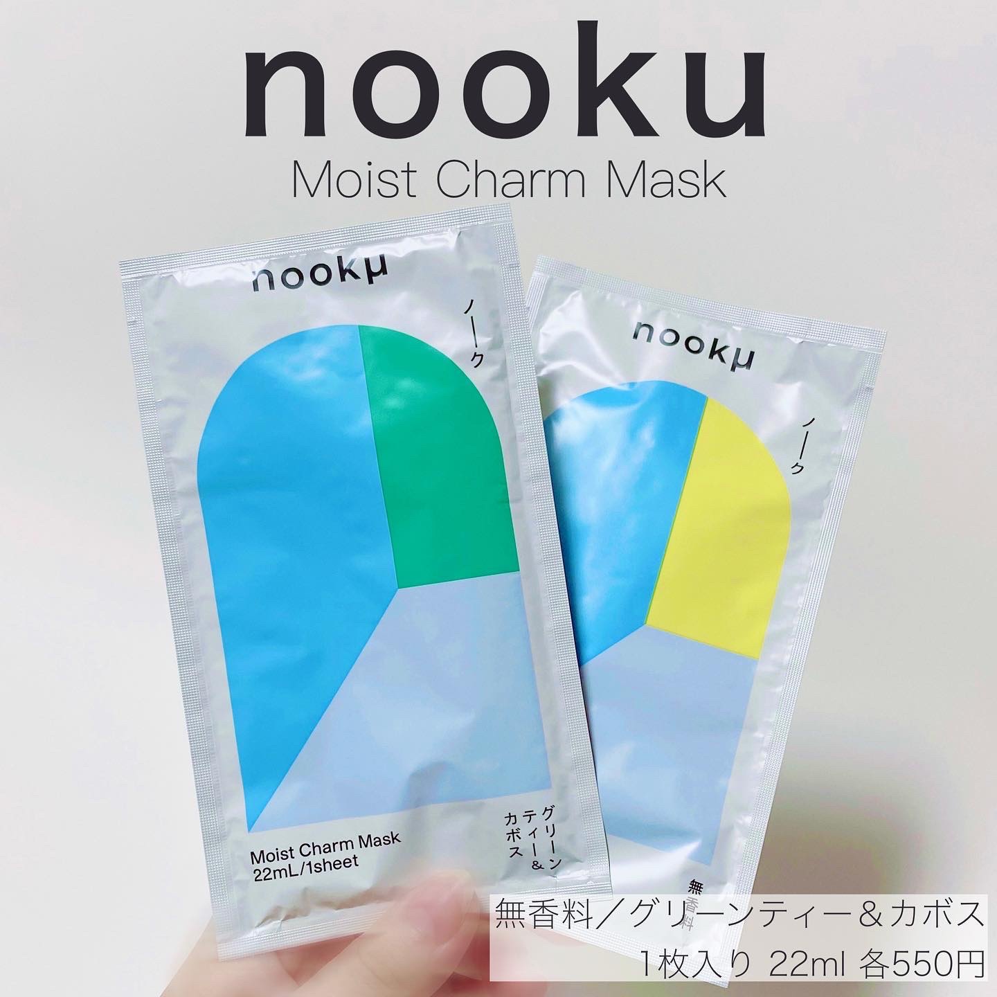 モイストチャームマスク 無香料/nookμ/シートマスク・パックを使ったクチコミ（1枚目）