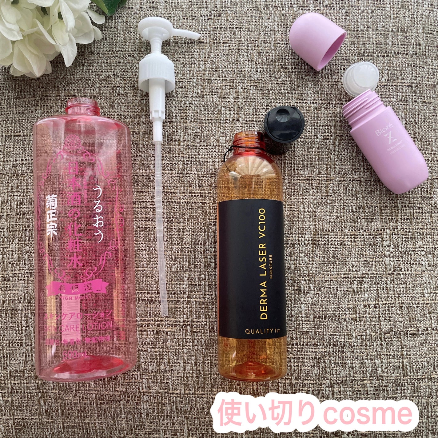 菊正宗 日本酒の化粧水 高保湿/菊正宗/化粧水を使ったクチコミ(1枚目)