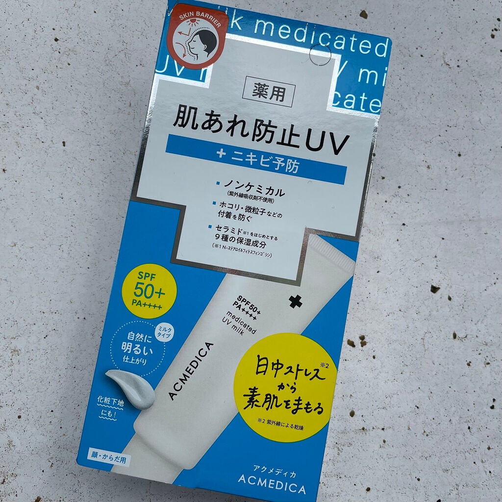 アクメディカ 薬用 UVミルク/ナリスアップ/日焼け止めミルクを使ったクチコミ(3枚目)