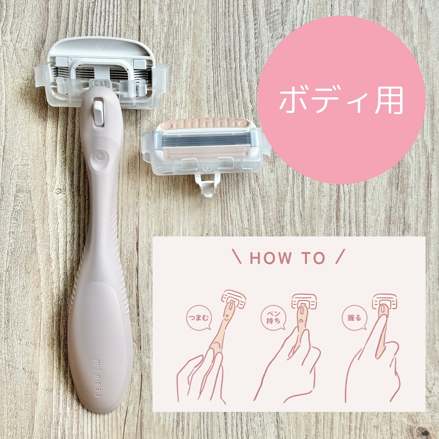 miness ボディ用カミソリ 替刃2個付/貝印/シェーバーを使ったクチコミ（3枚目）