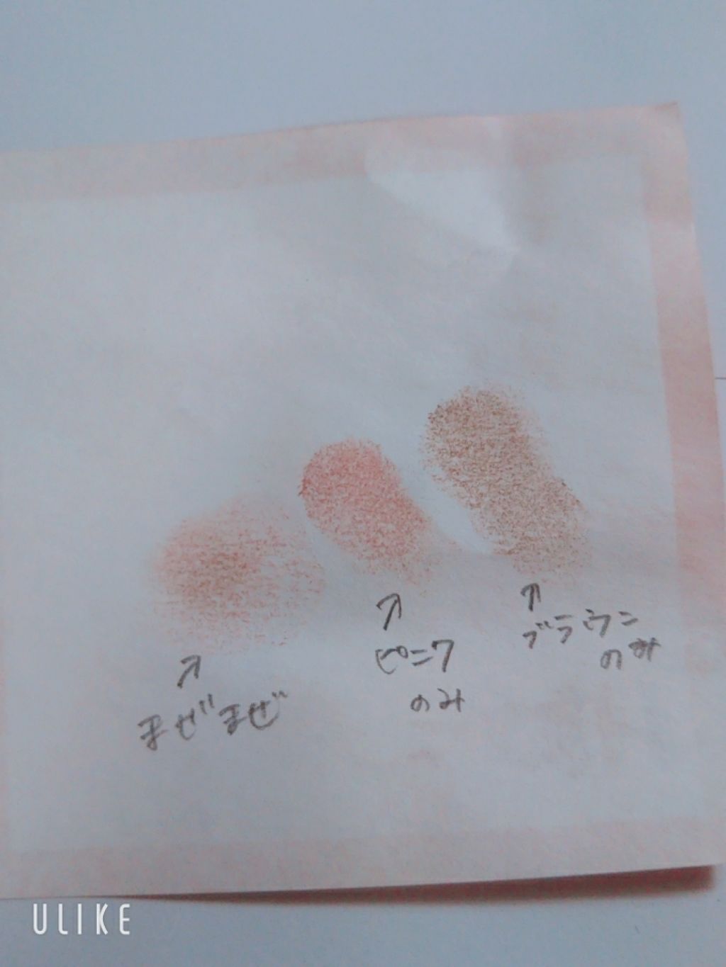 アイ カラー(チップ付)/ちふれ/アイシャドウパレットを使ったクチコミ(2枚目)