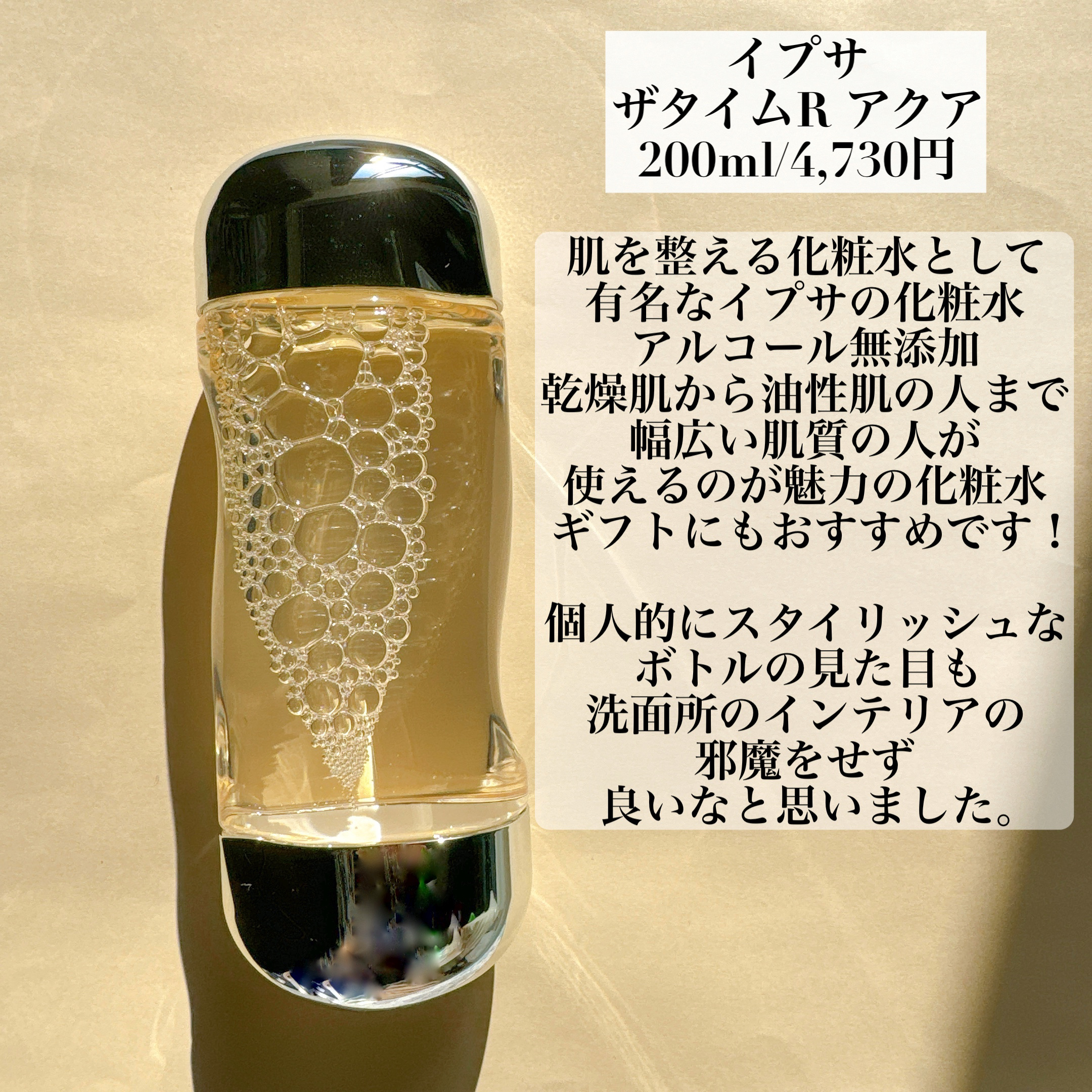 シルクコットン/IPSA/コットンを使ったクチコミ（2枚目）