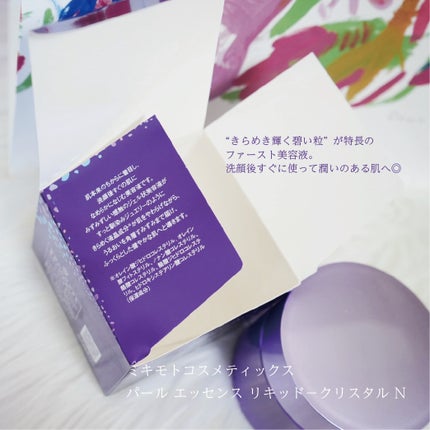 パールエッセンスリキッドクリスタルN/ミキモト コスメティックス/美容液を使ったクチコミ(3枚目)