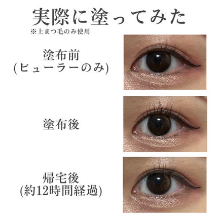 ハイパーリフトマスカラ/D-UP/マスカラを使ったクチコミ(5枚目)