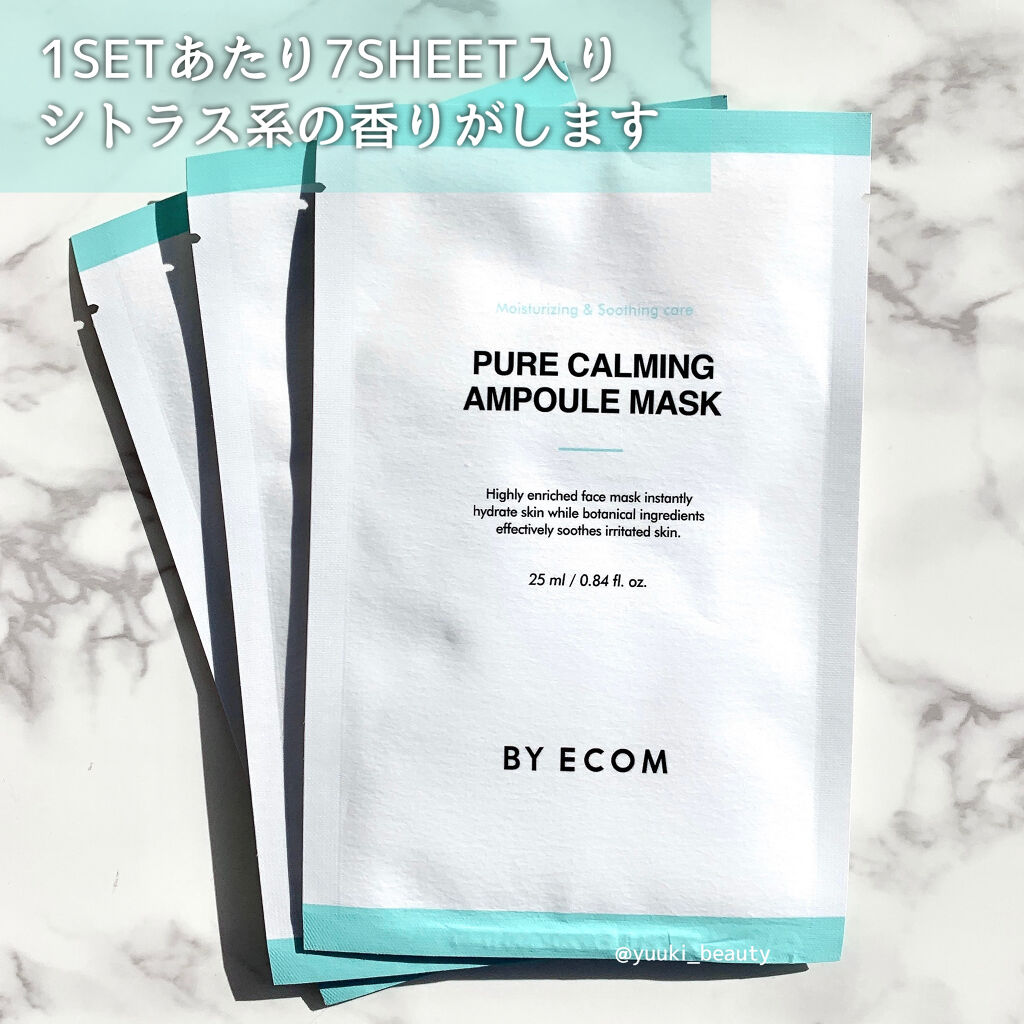 ピュアカーミングアンプル/BY ECOM/美容液を使ったクチコミ（2枚目）