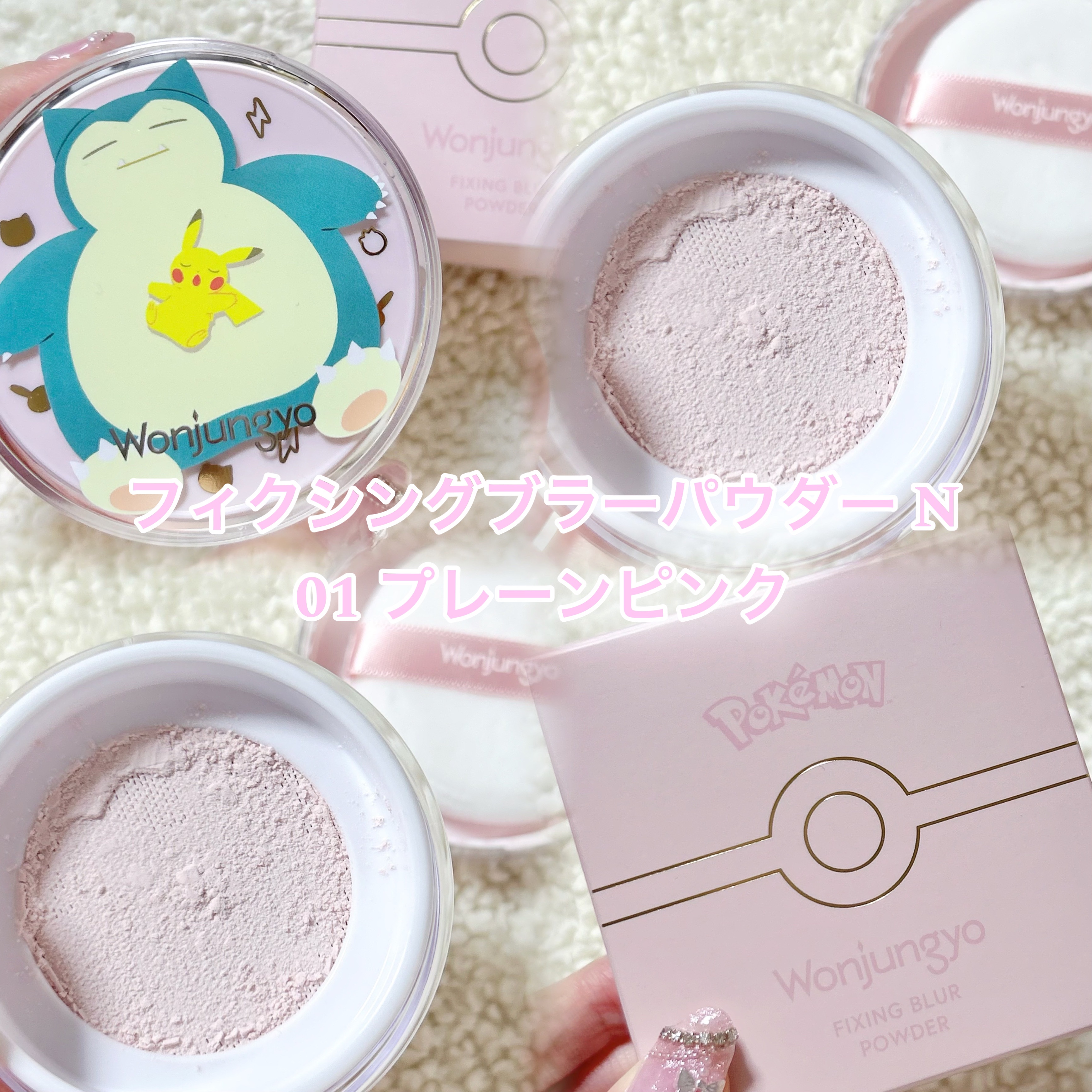 ウォンジョンヨ フィクシングブラーパウダー N/Wonjungyo/ルースパウダーを使ったクチコミ（2枚目）