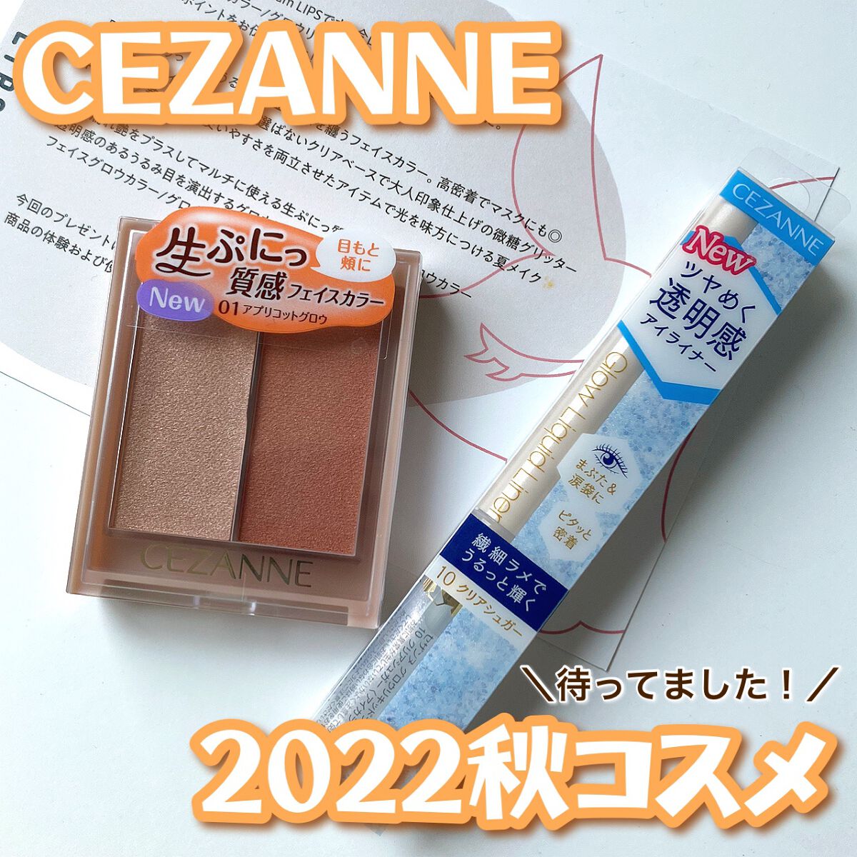 ãã§ã€ã¹ã°ããŠã«ã©ãŒ/CEZANNE/ã¯ãªãŒã ãã€ã©ã€ãã䜿ã£ãã¯ãã³ãïŒ1æç®ïŒ