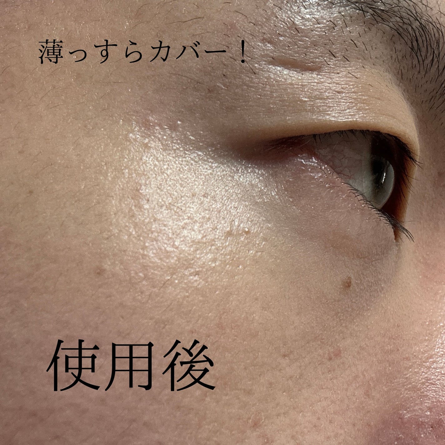 リヴィール スキン ファンデーション/PRADA BEAUTY/リキッドファンデーションを使ったクチコミ(4枚目)