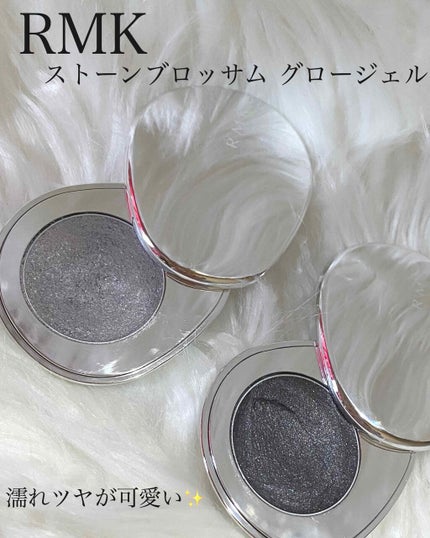 ストーンブロッサム グロージェル/RMK/ジェル・クリームアイシャドウを使ったクチコミ(1枚目)