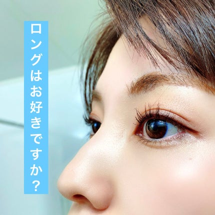 MD インスパイアロングラッシュ カーリングマスカラ/mude/マスカラを使ったクチコミ(1枚目)