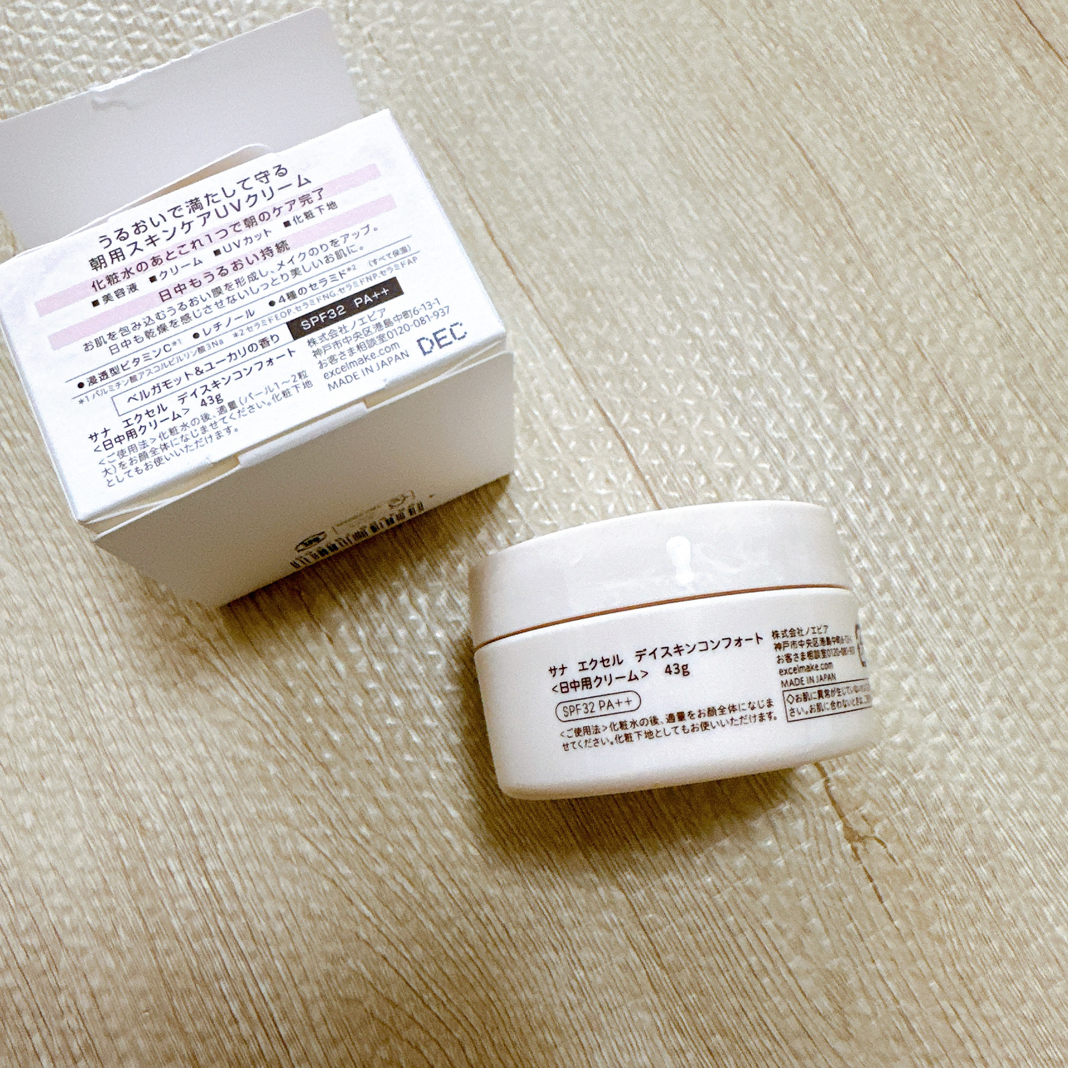 デイスキンコンフォート/excel/フェイスクリームを使ったクチコミ（2枚目）
