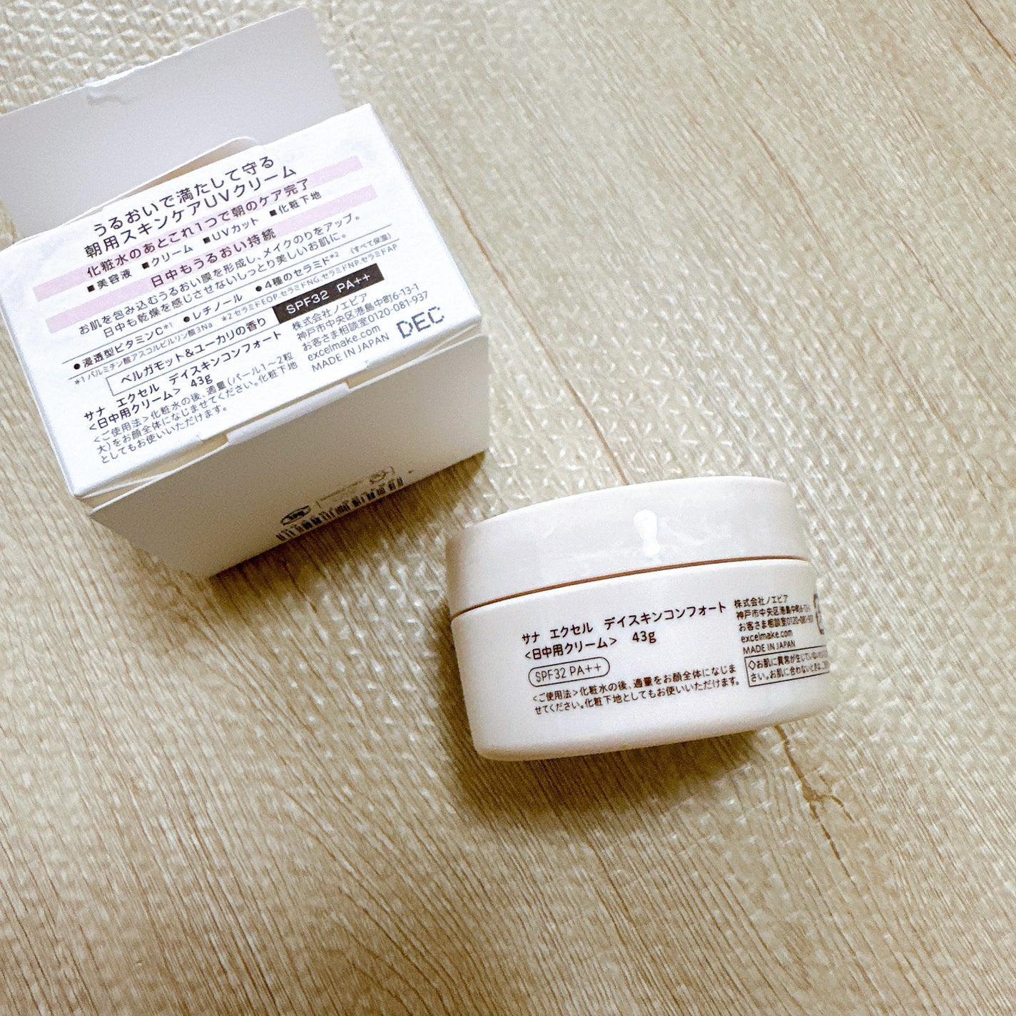 デイスキンコンフォート/excel/フェイスクリームを使ったクチコミ(2枚目)