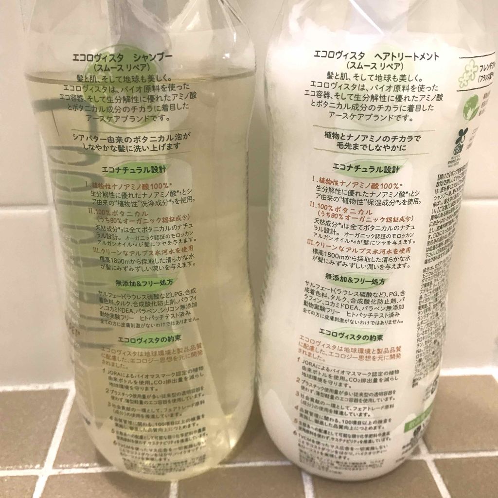 シャンプー／ヘアトリートメント シャンプー/ECOLOVISTA（エコロヴィスタ）/市販シャンプーを使ったクチコミ（2枚目）