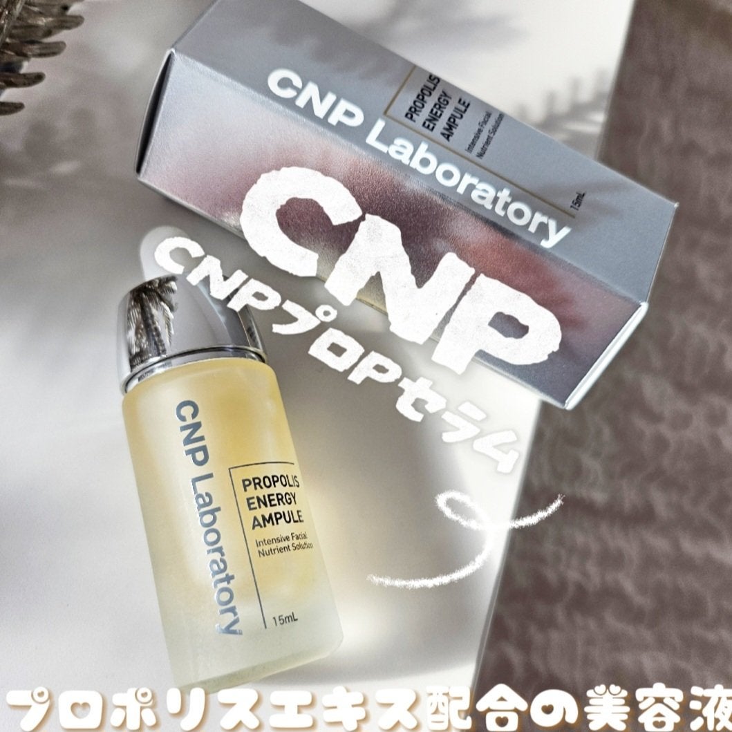 プロポリス エネルギーアンプル/CNP Laboratory/美容液を使ったクチコミ(1枚目)