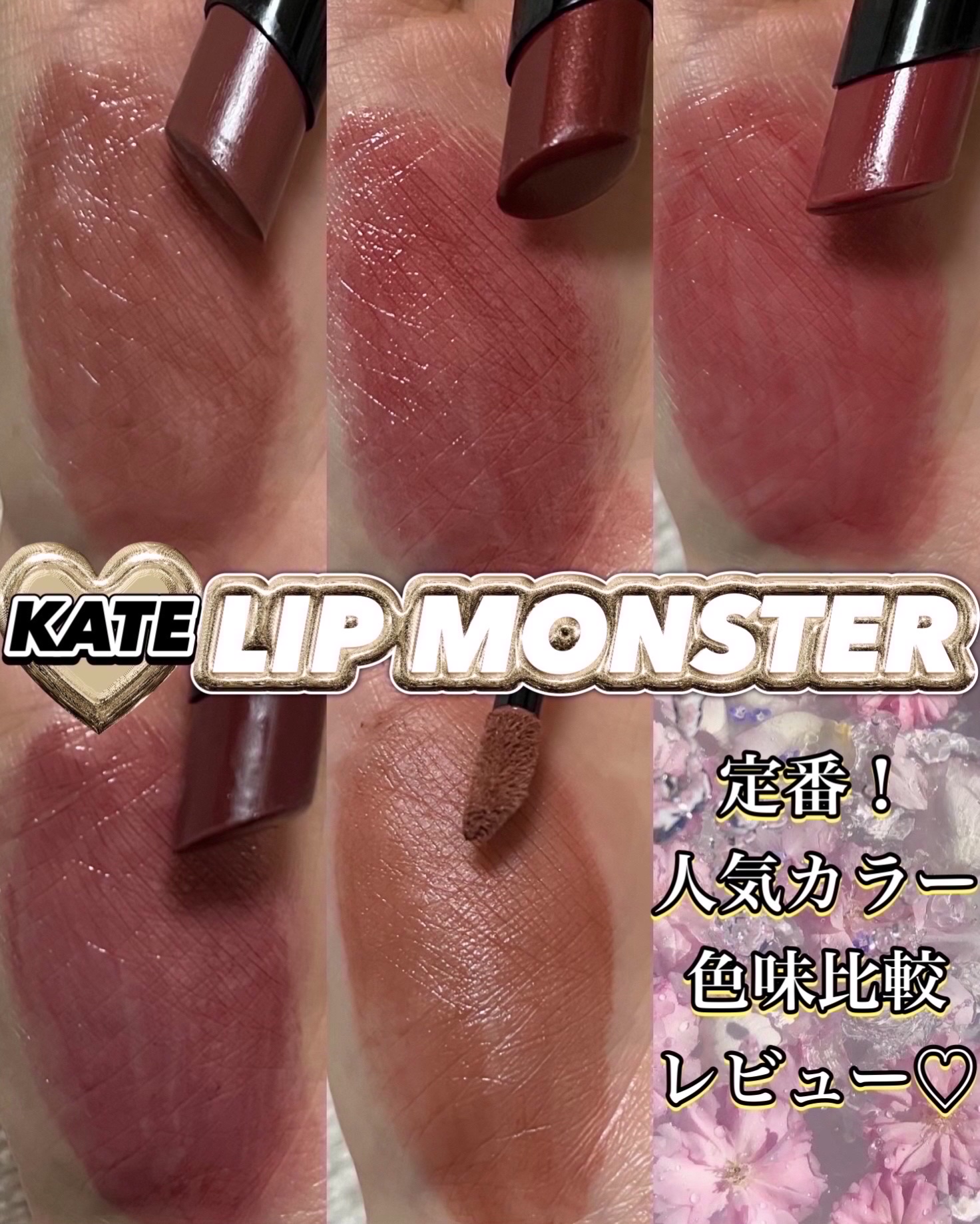 ケイト リップモンスター/KATE/口紅を使ったクチコミ（1枚目）