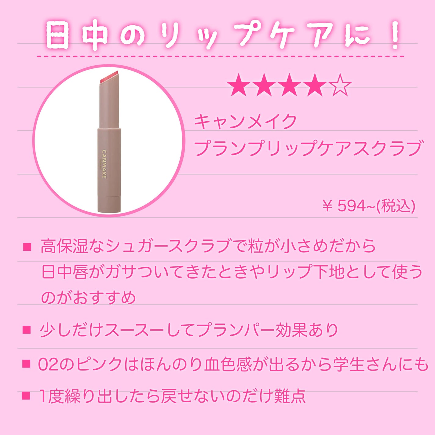 レブロン キス シュガー スクラブ/REVLON/リップスクラブを使ったクチコミ(2枚目)