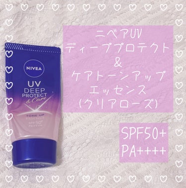 ニベアUV ディープ プロテクト＆ケア トーンアップ エッセンス/ニベア/日焼け止め・UVケアを使ったクチコミ（2枚目）