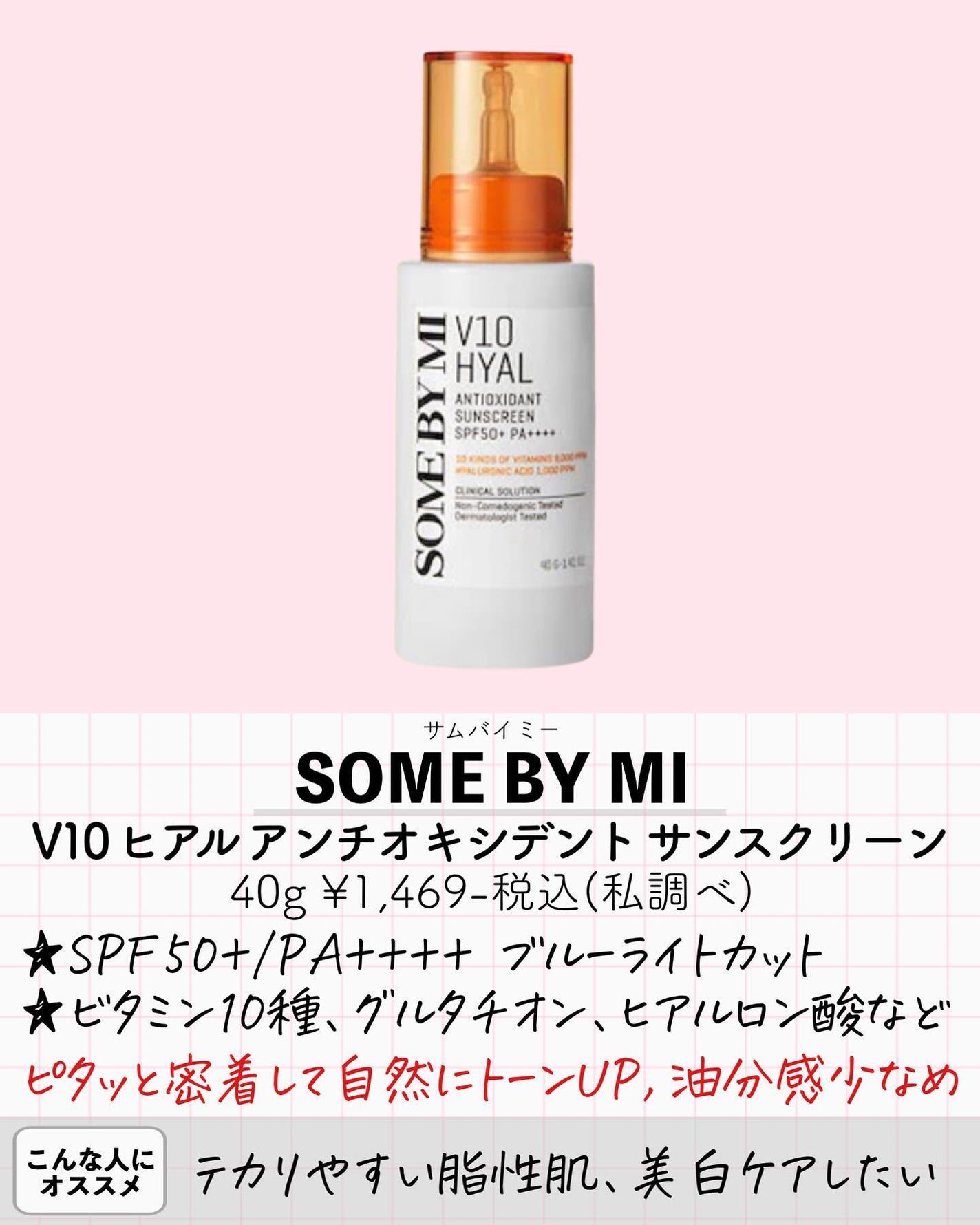 グリーンマイルドアップサンプラス/Dr.G/日焼け止めクリームを使ったクチコミ(7枚目)