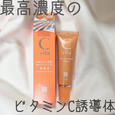 Cvita Concentrated Serum/桃谷順天館/美容液を使ったクチコミ（1枚目）