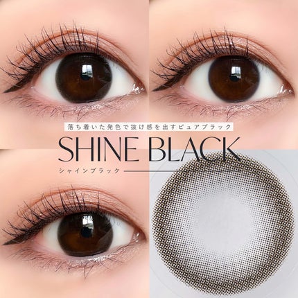 シャインブラックワンデー/POPLENS/カラーコンタクトレンズを使ったクチコミ(3枚目)