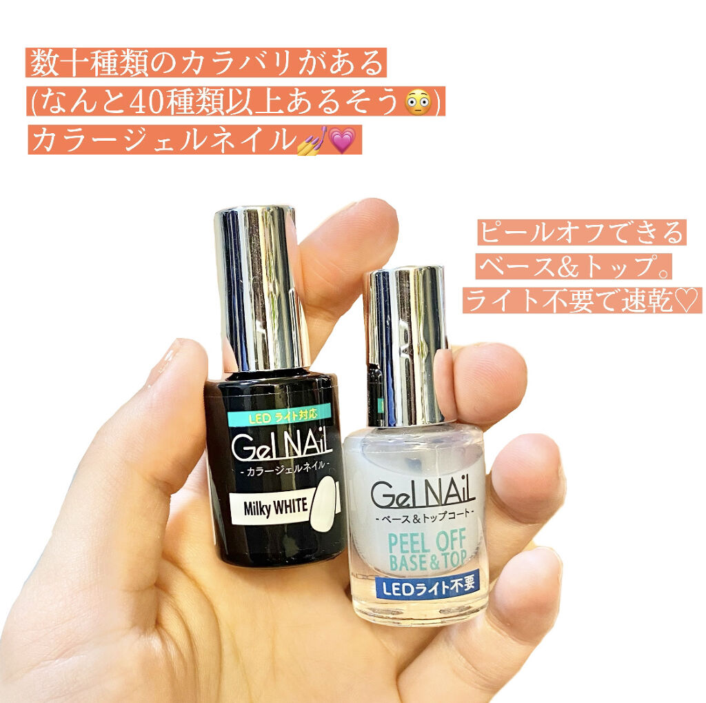 SHジェルネイル(ライト不要)/セリア/ジェルネイルを使ったクチコミ（2枚目）