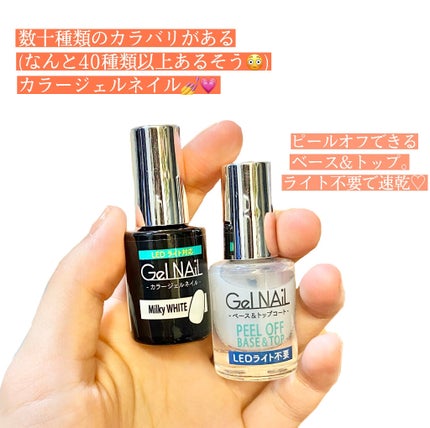 ジェルネイル(ライト対応)/セリア/ジェルネイルを使ったクチコミ(2枚目)