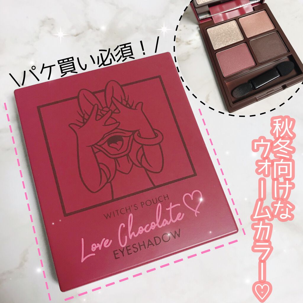 Love Chocolate アイシャドウ/Witch's Pouch/アイシャドウパレットを使ったクチコミ（1枚目）